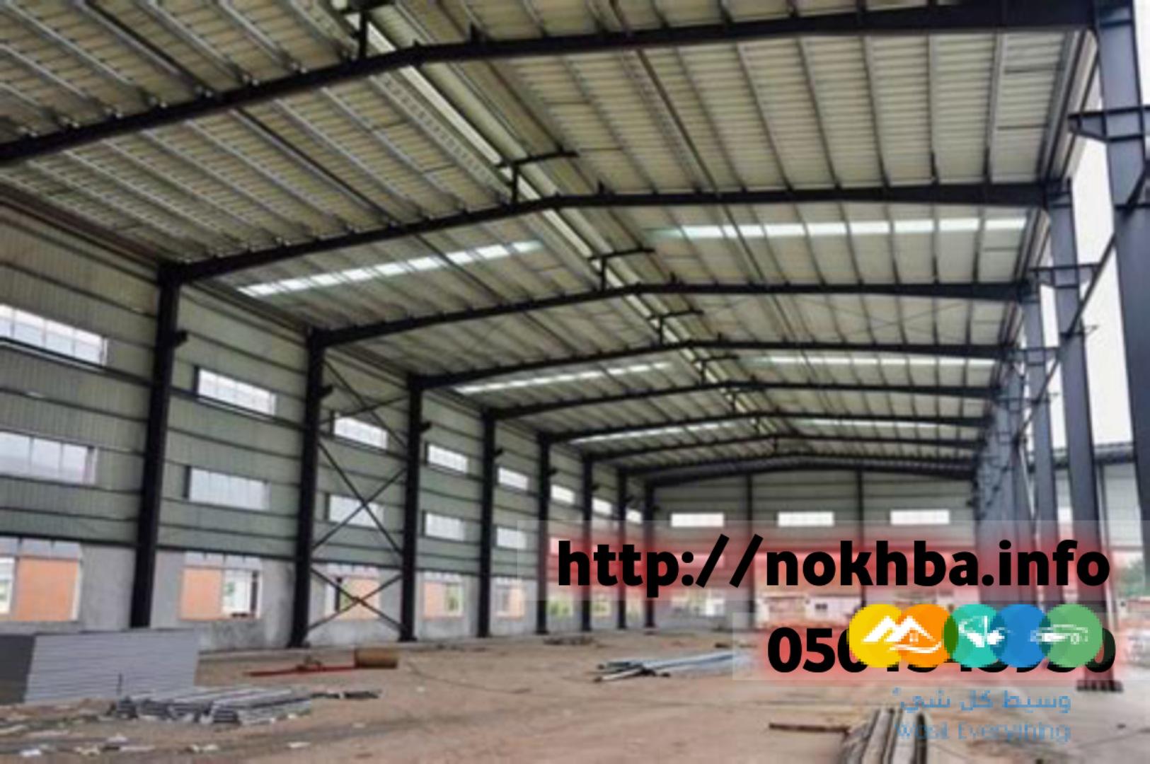 تركيب هناجر بالرياض 0501543950