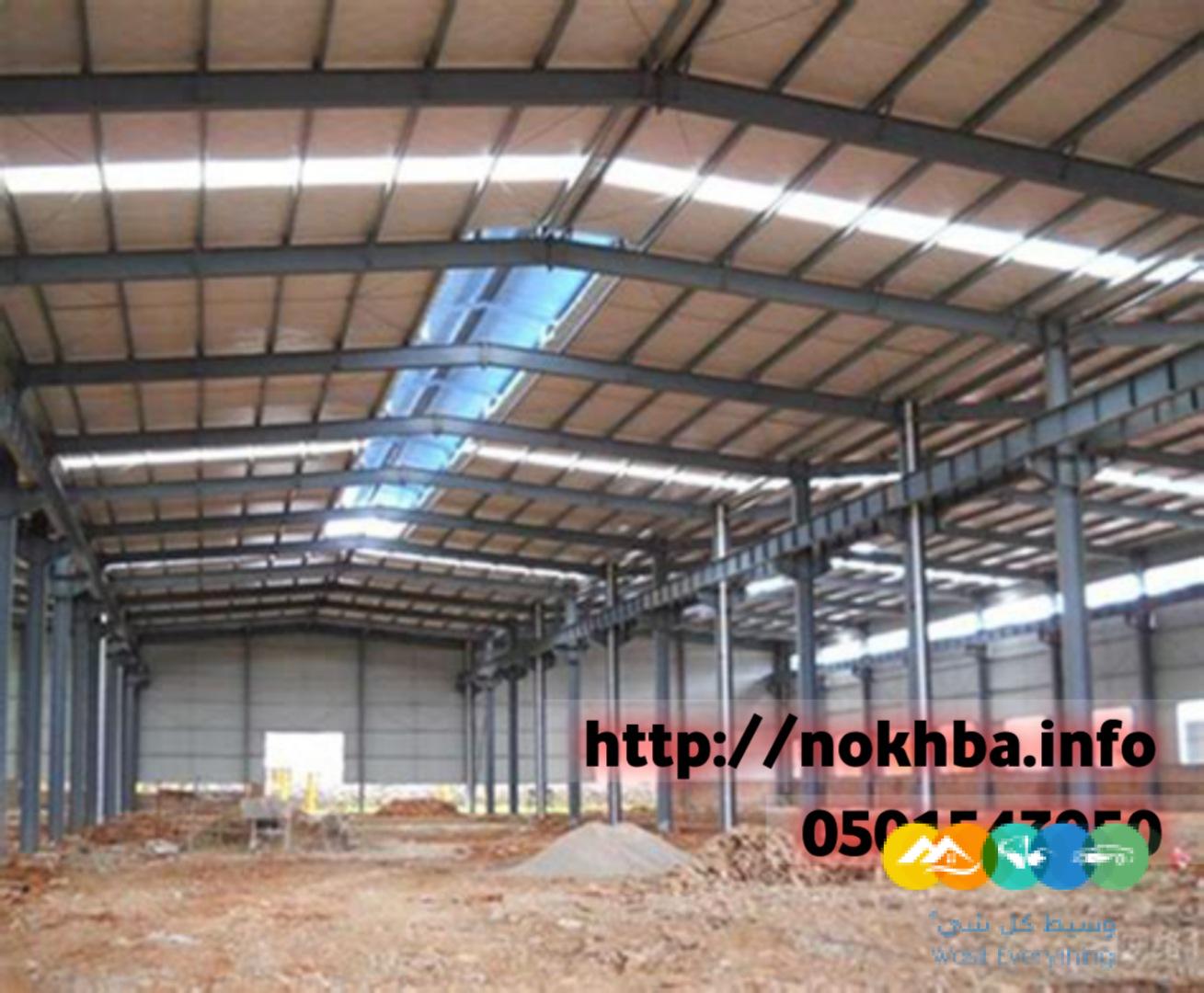 تركيب هناجر بالرياض 0501543950