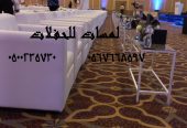 طاولات طعام ,كراسي حفلات ,كنب ملكية ,جلسات مودرن