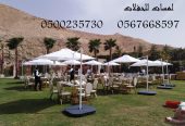 طاولات طعام ,كراسي حفلات ,كنب ملكية ,جلسات مودرن