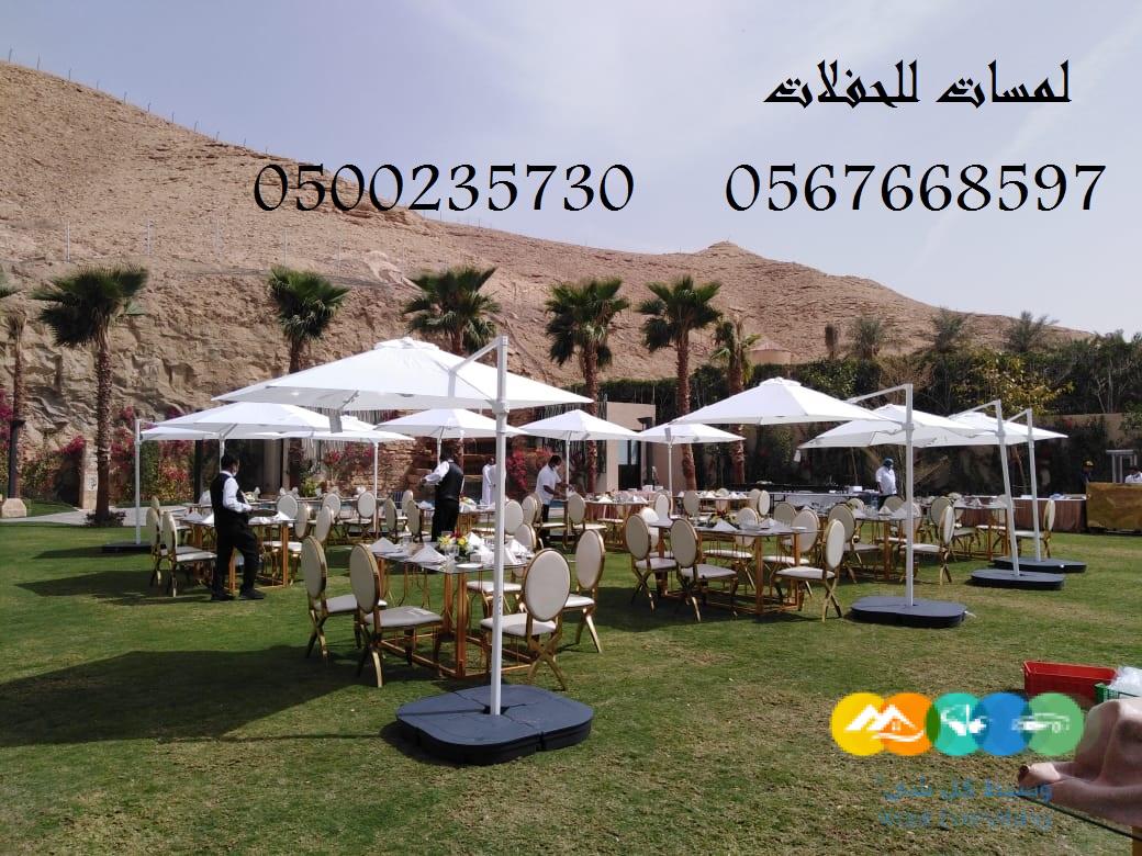 طاولات طعام ,كراسي حفلات ,كنب ملكية ,جلسات مودرن