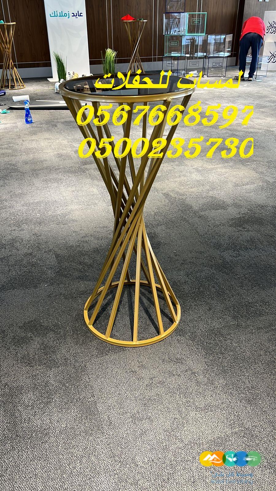 طاولات طعام ,كراسي حفلات ,كنب ملكية ,جلسات مودرن