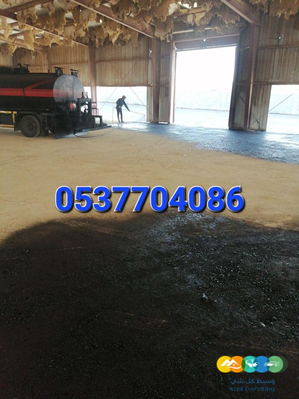 مقاولات اسفلت و قطع ردم بالرياض 086 704 37 05