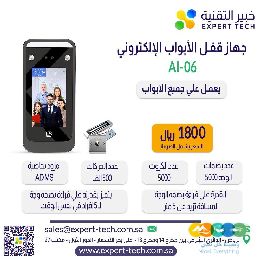 أجهزة بصمه للشركات والمؤسسات والمحلات التجارية