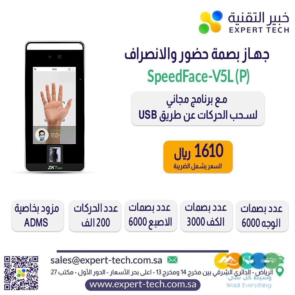 أجهزة بصمه للشركات والمؤسسات والمحلات التجارية