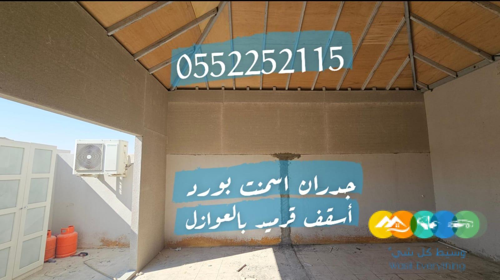 اسمنت بورد , ساندويش بنل , قرميد