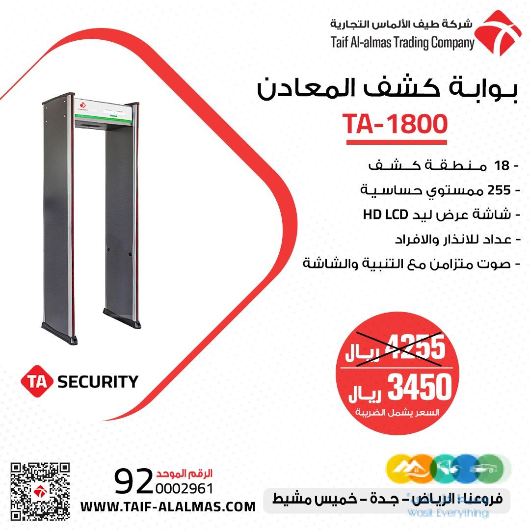 ارخص بوابة تفتيش اشخاص بوابات كشف المعادن بوابات تفتيش