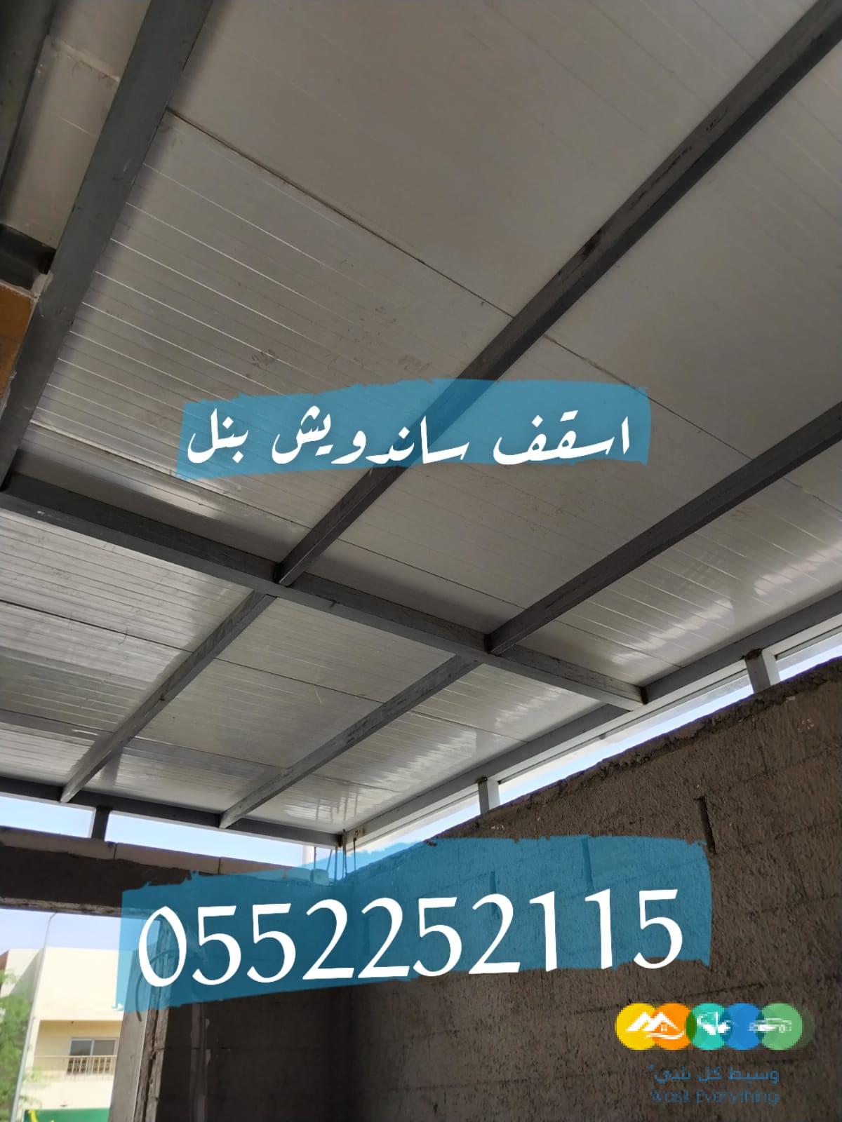 اسمنت بورد , ساندويش بنل , قرميد