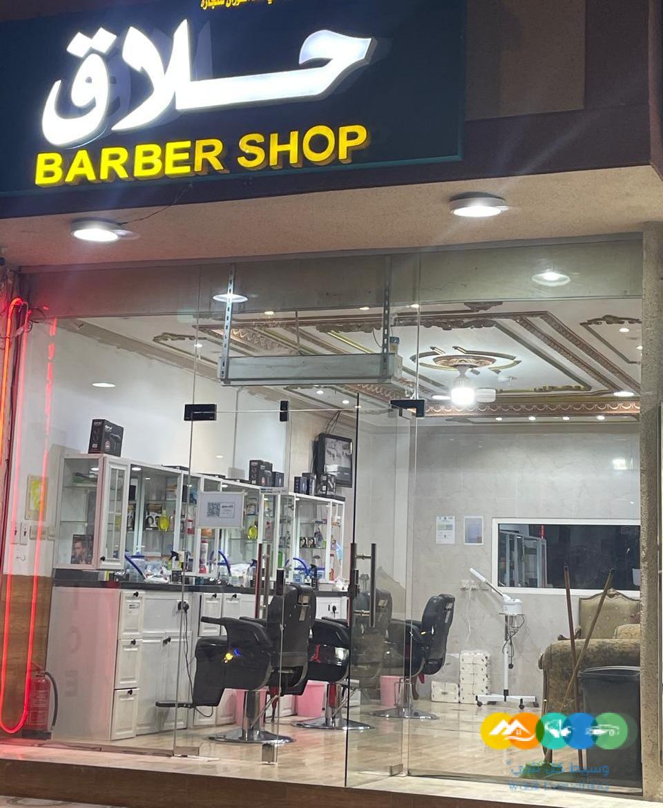 حلاق للتقبيل شغال وله زباين