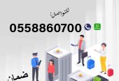 أجهزة تفتيش حقائب السعودية
