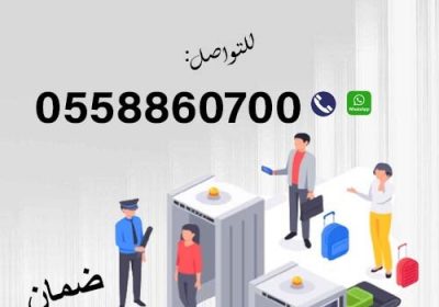 -تفتيش-وكشف-الحقائب