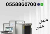 أجهزة تفتيش حقائب السعودية