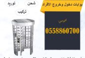 بوابات افراد الكترونية للبيع