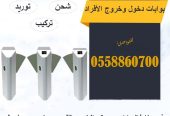 بوابات افراد الكترونية للبيع