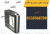 بوابات افراد الكترونية للبيع