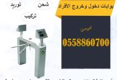 بوابات افراد الكترونية للبيع