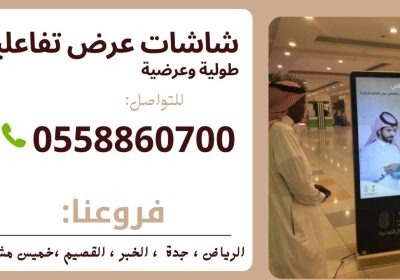 -تفاعلية-باللمس