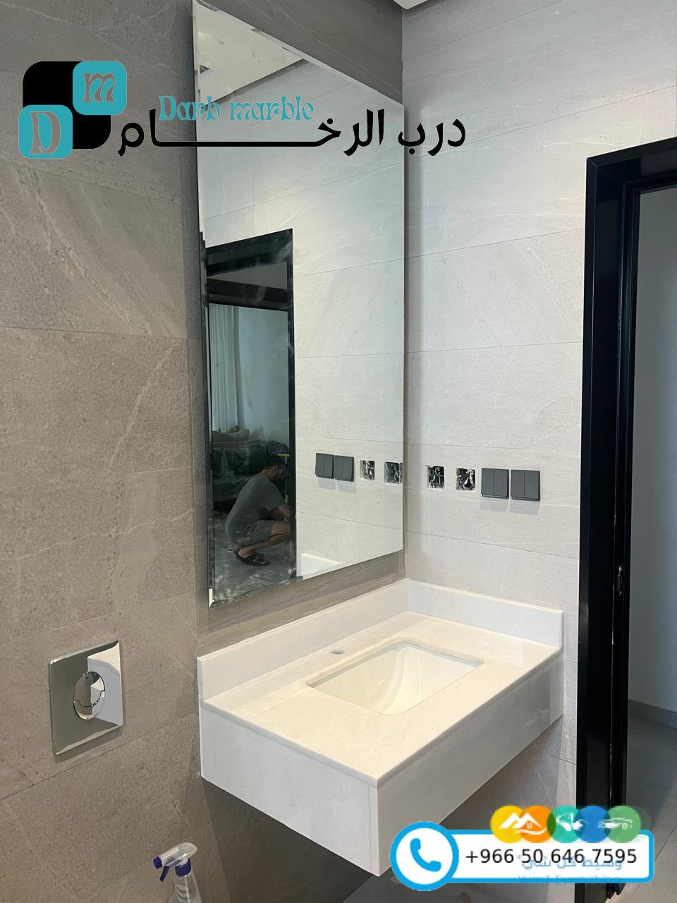 درب الرخام : تفصيل مغاسل رخامية في الرياض