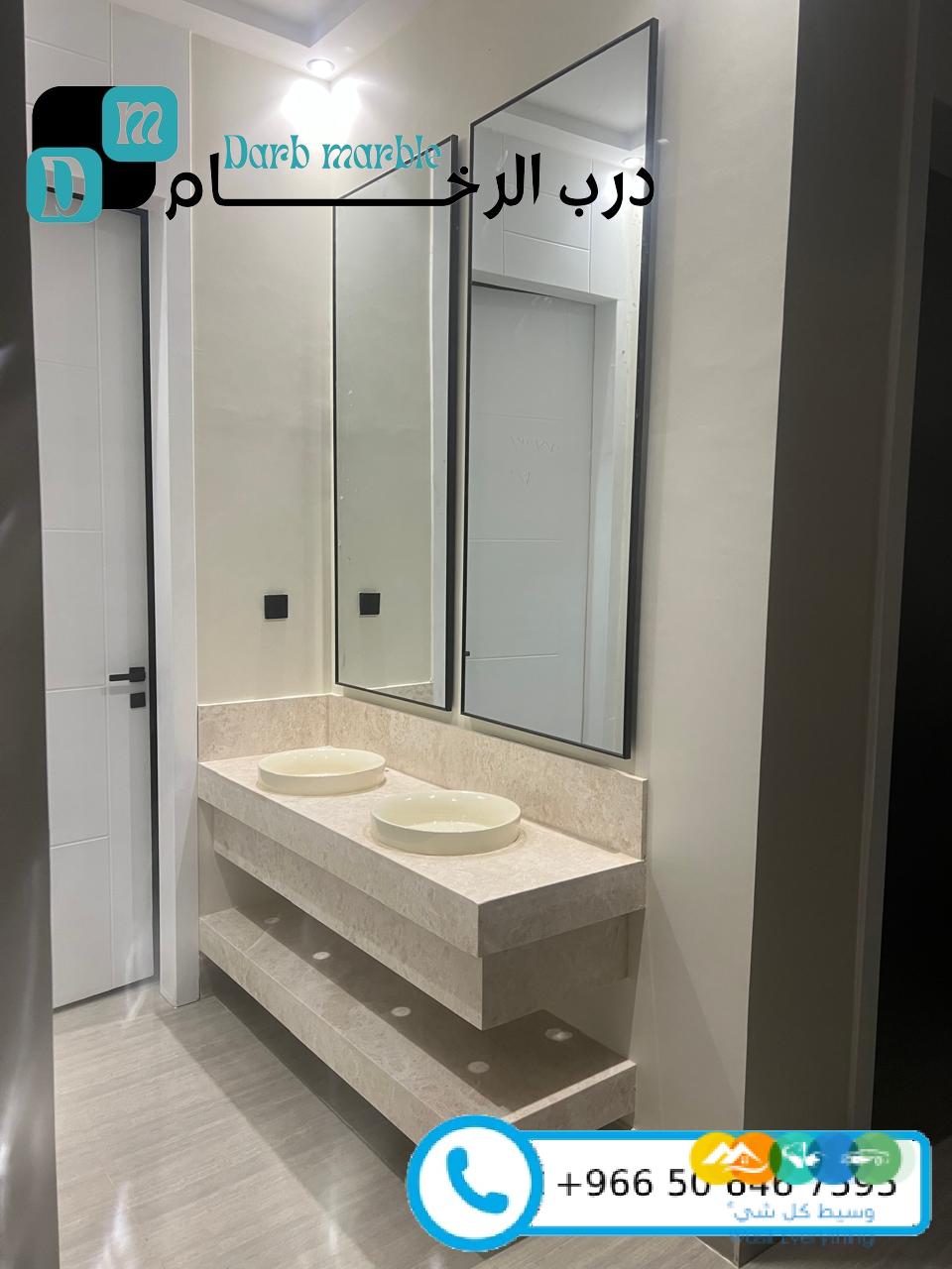 درب الرخام : تفصيل مغاسل رخامية في الرياض