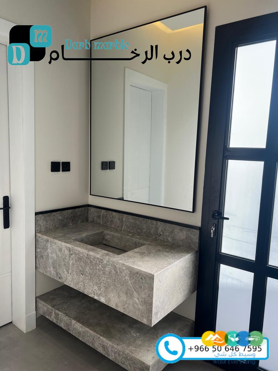 درب الرخام : تفصيل مغاسل رخامية في الرياض