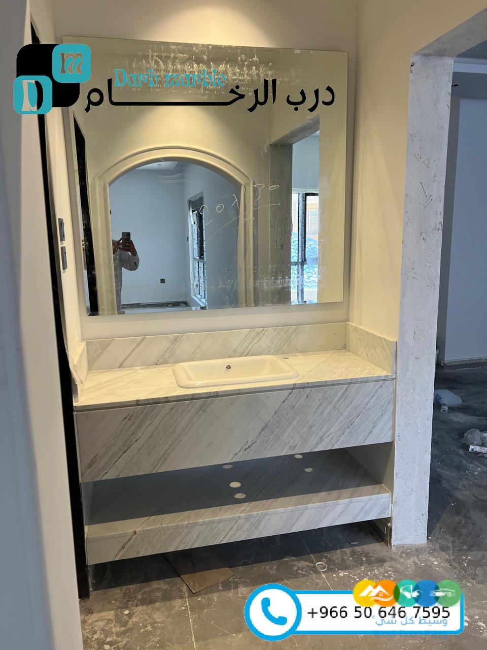 درب الرخام : تفصيل مغاسل رخامية في الرياض