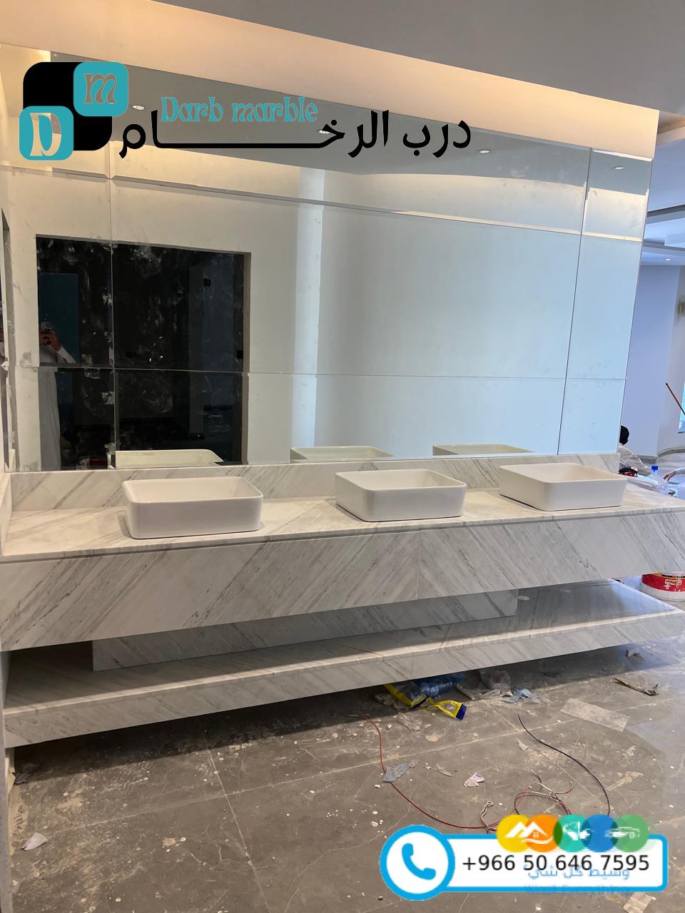 درب الرخام : تفصيل مغاسل رخامية في الرياض