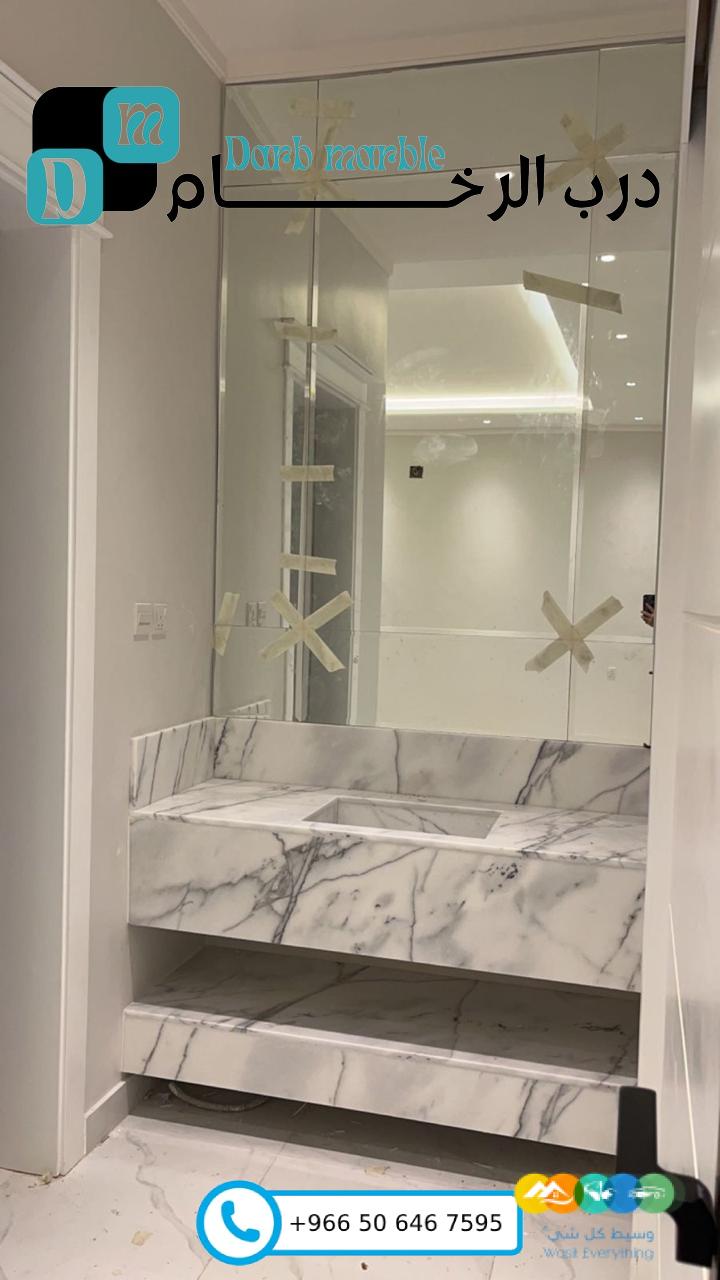 درب الرخام : تفصيل مغاسل رخامية في الرياض