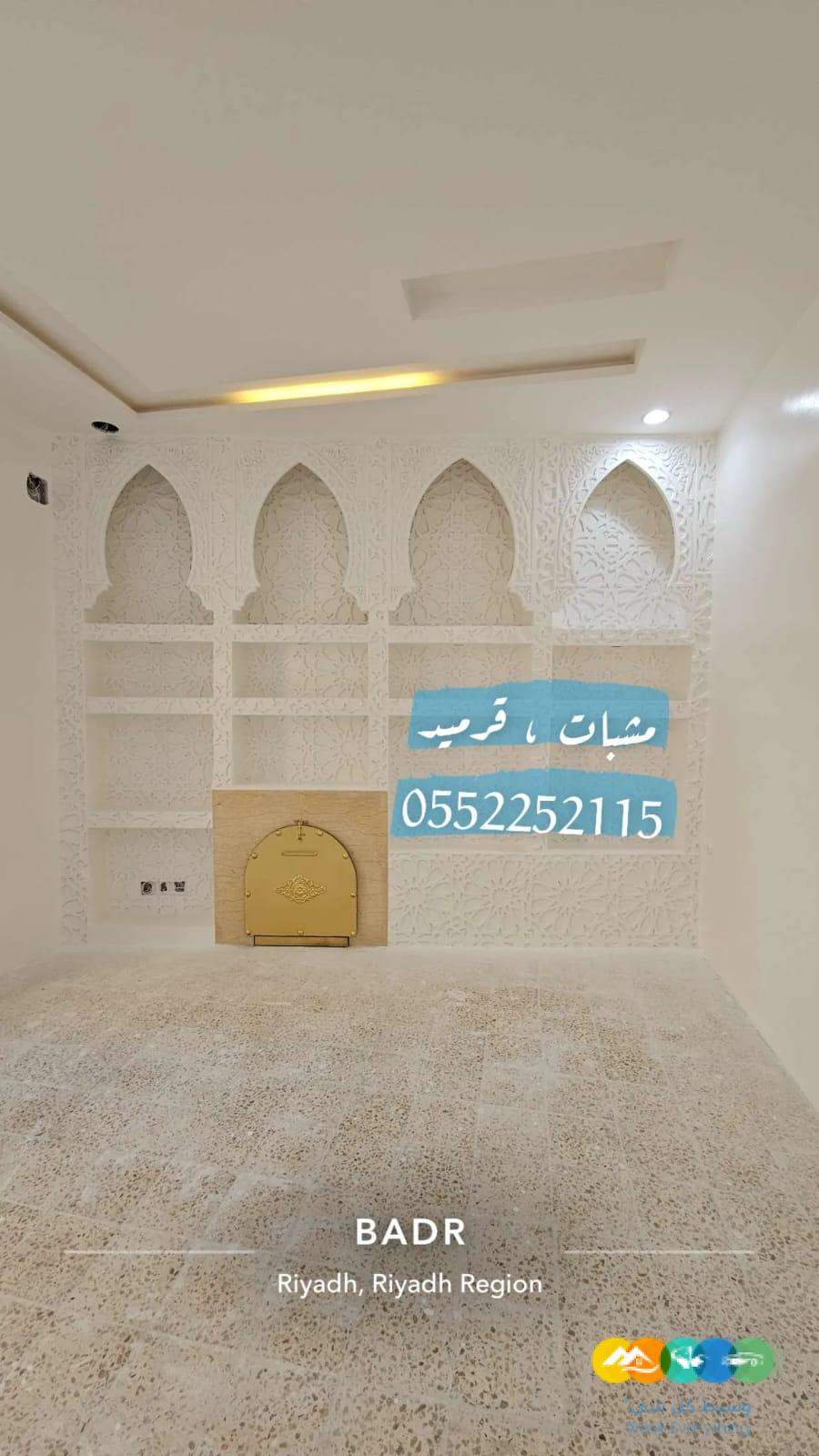 صور مشبات رخام , مشبات حجر , مشبات الرياض , مناقل