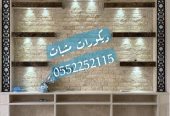 صور مشبات رخام , مشبات حجر , مشبات الرياض , مناقل
