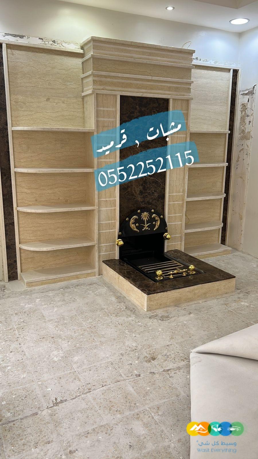 صور مشبات رخام , مشبات حجر , مشبات الرياض , مناقل