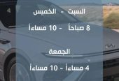 كيا كي فايف نص فل اسود 2024