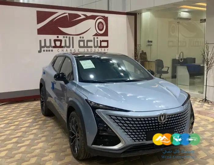 شانجان يوني تي فل كامل 2025 السعر 101200