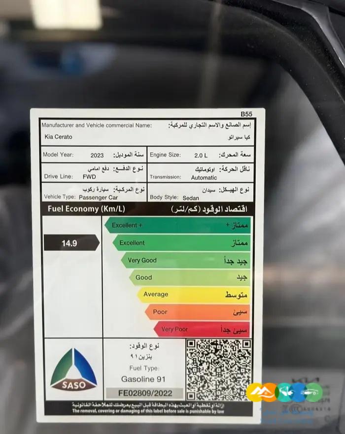 كيا سيراتو مكينة 2.0 س س موديل 2023