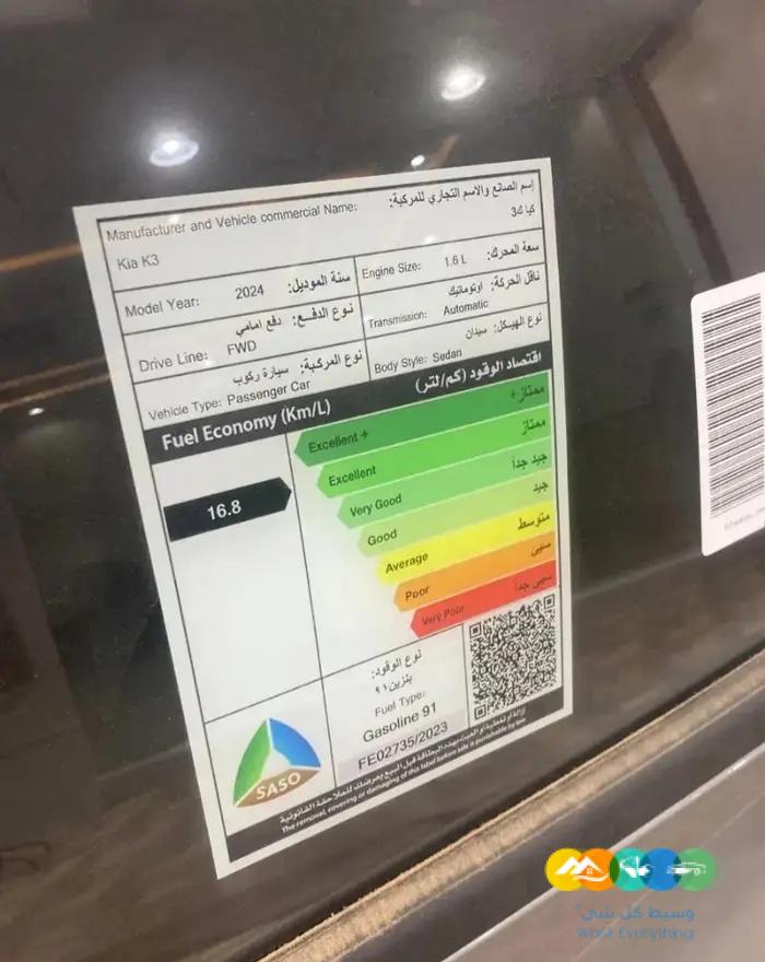 كيا K3 استاندرد عروض الكاش والتقسيط