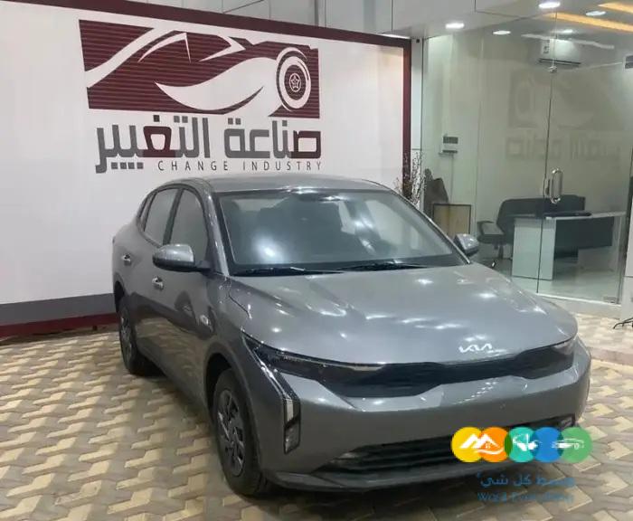 كيا K3 استاندرد عروض الكاش والتقسيط