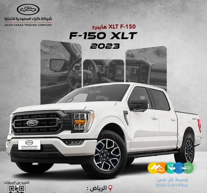 فورد F150-2023 هايبرد كاش وتقسيط