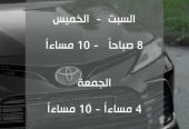تويوتا يارس واي ستاندر 2024