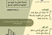وحدات سكنية عصرية بأسعار خيالية