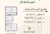 في اليوم الوطني لا تفوت الفرصة واحجز وحدتك