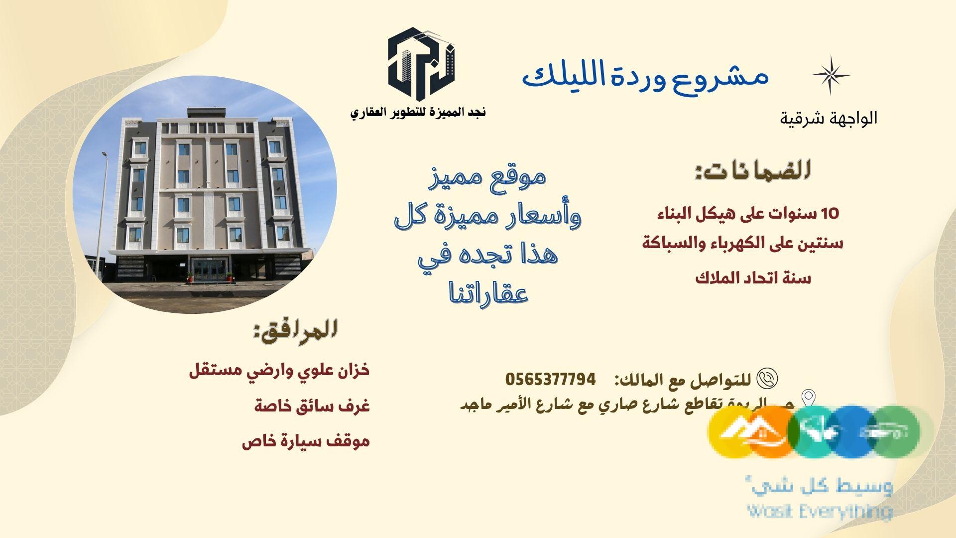 وحدات سكنية فاخرة بأسعار مميزة