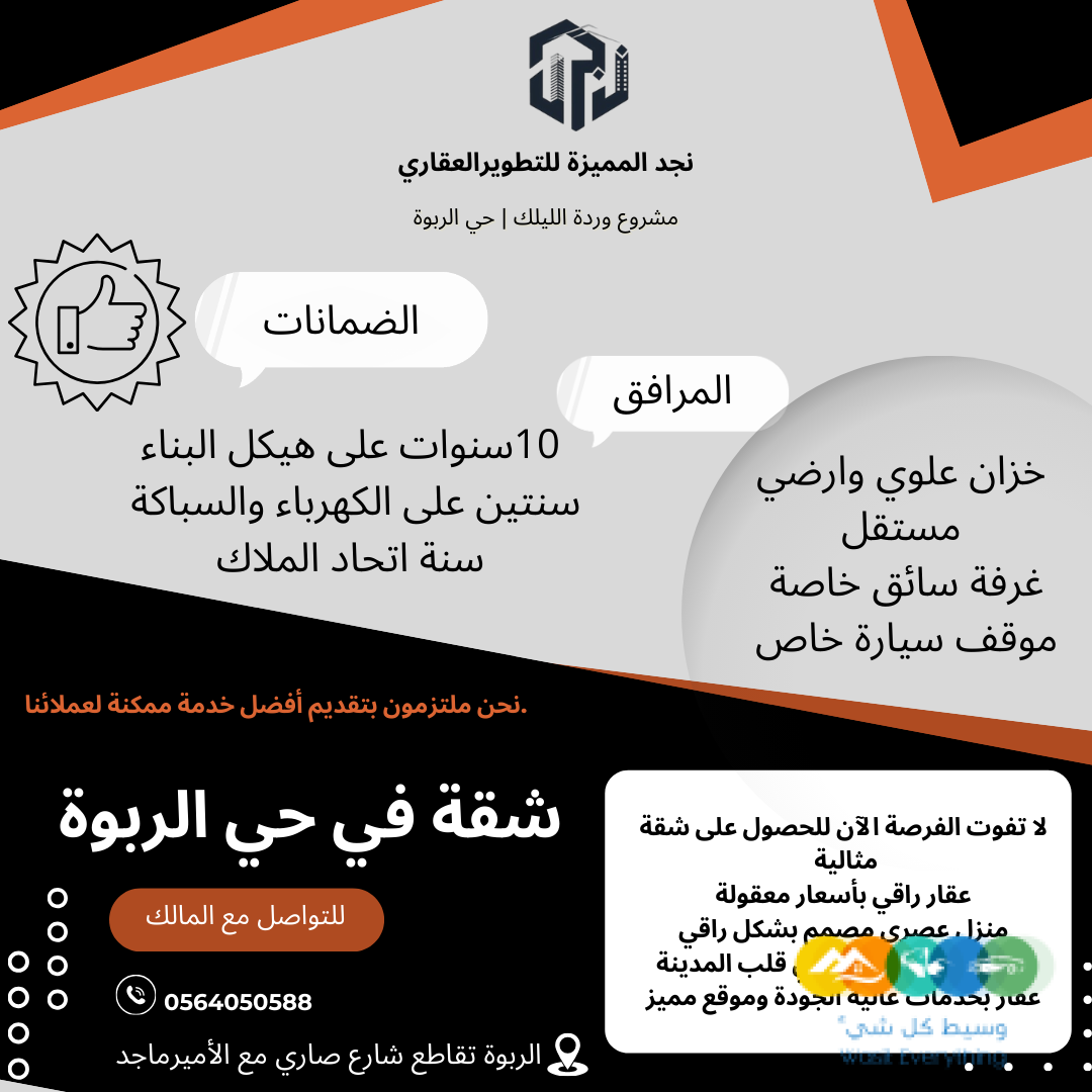 شقق للبيع فاخرة بحي الربوة في جدة