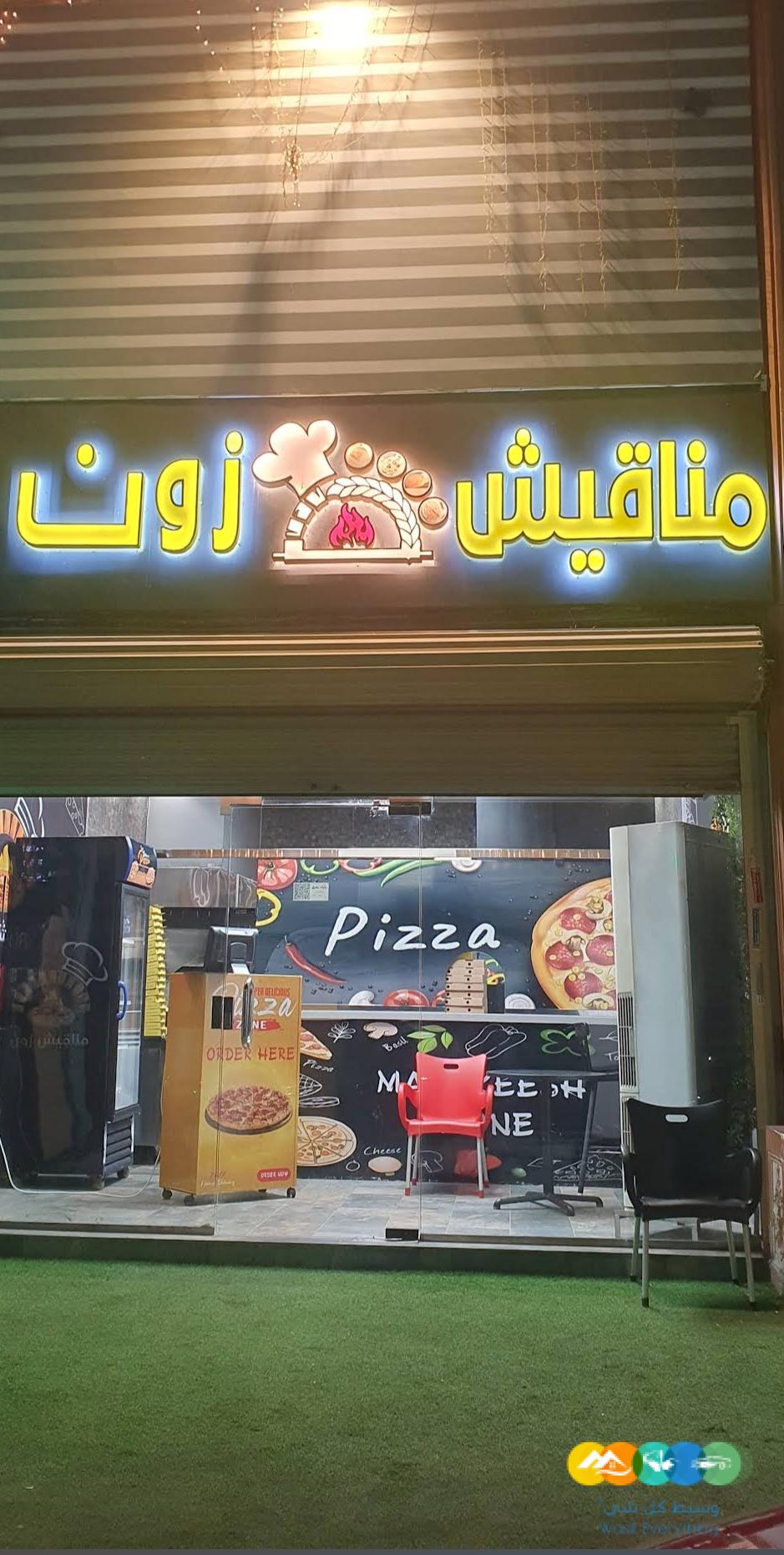 محل بيتزا ومناقيش للتقبيل بجدة حي السامر