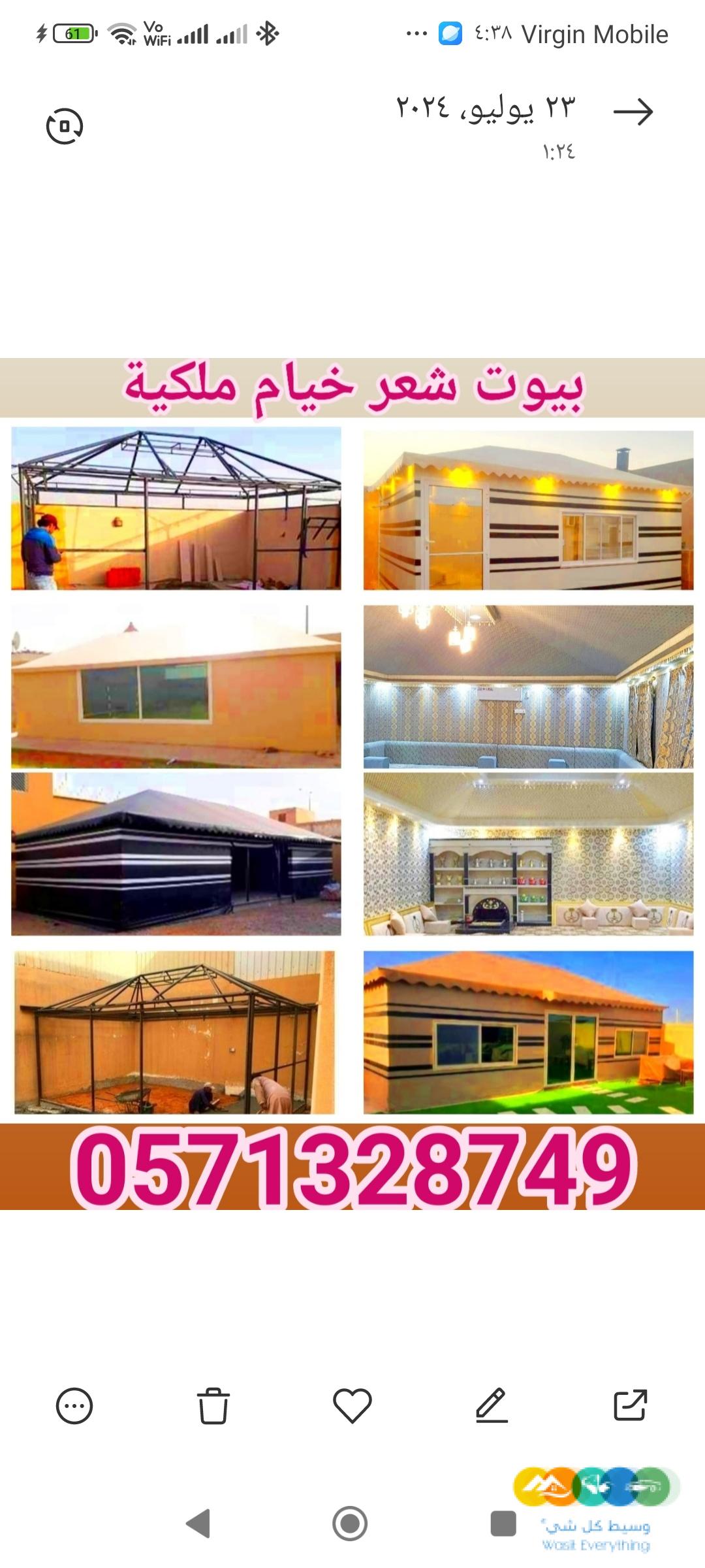 اعمال حديد خيام ملكية مظلات سواتر برجولات شبوك