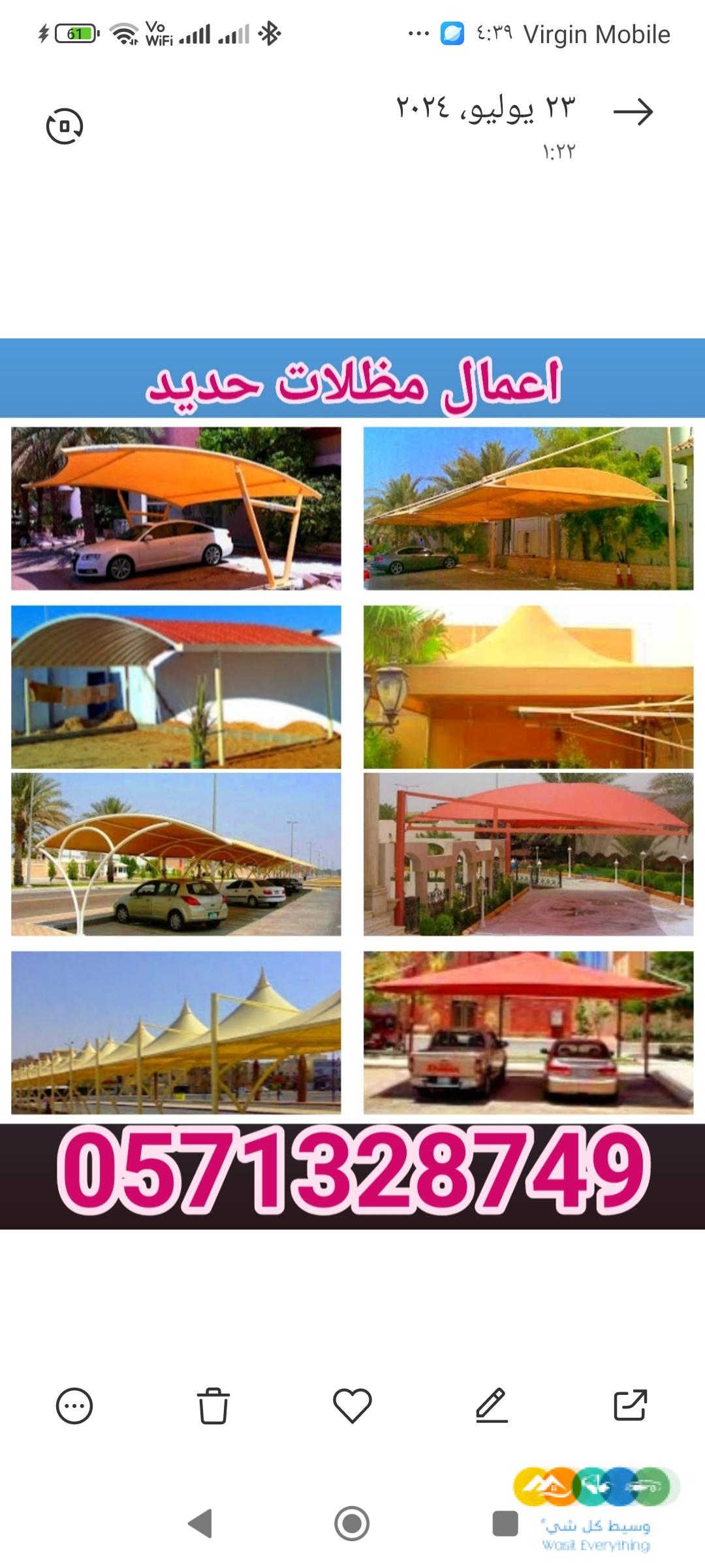 اعمال حديد خيام ملكية مظلات سواتر برجولات شبوك