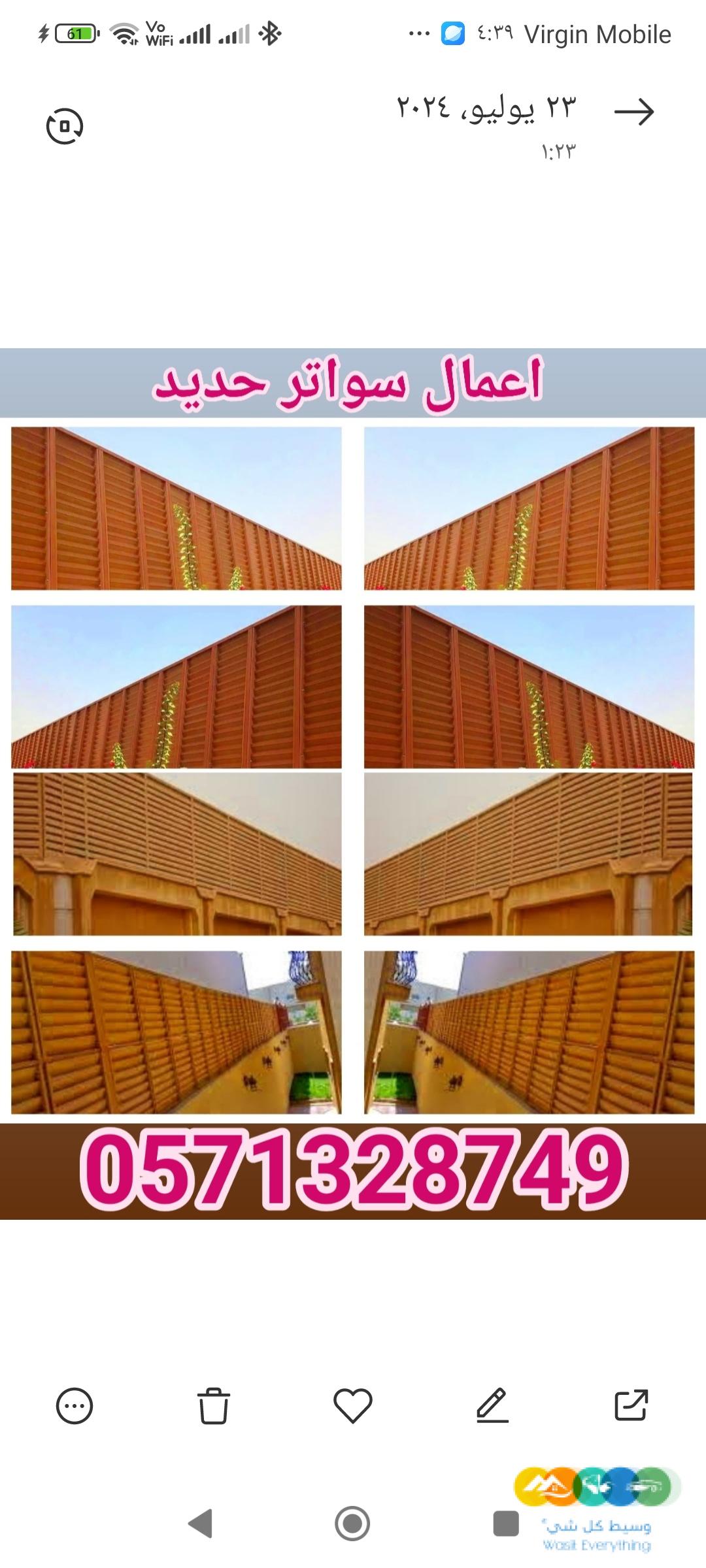 اعمال حديد خيام ملكية مظلات سواتر برجولات شبوك