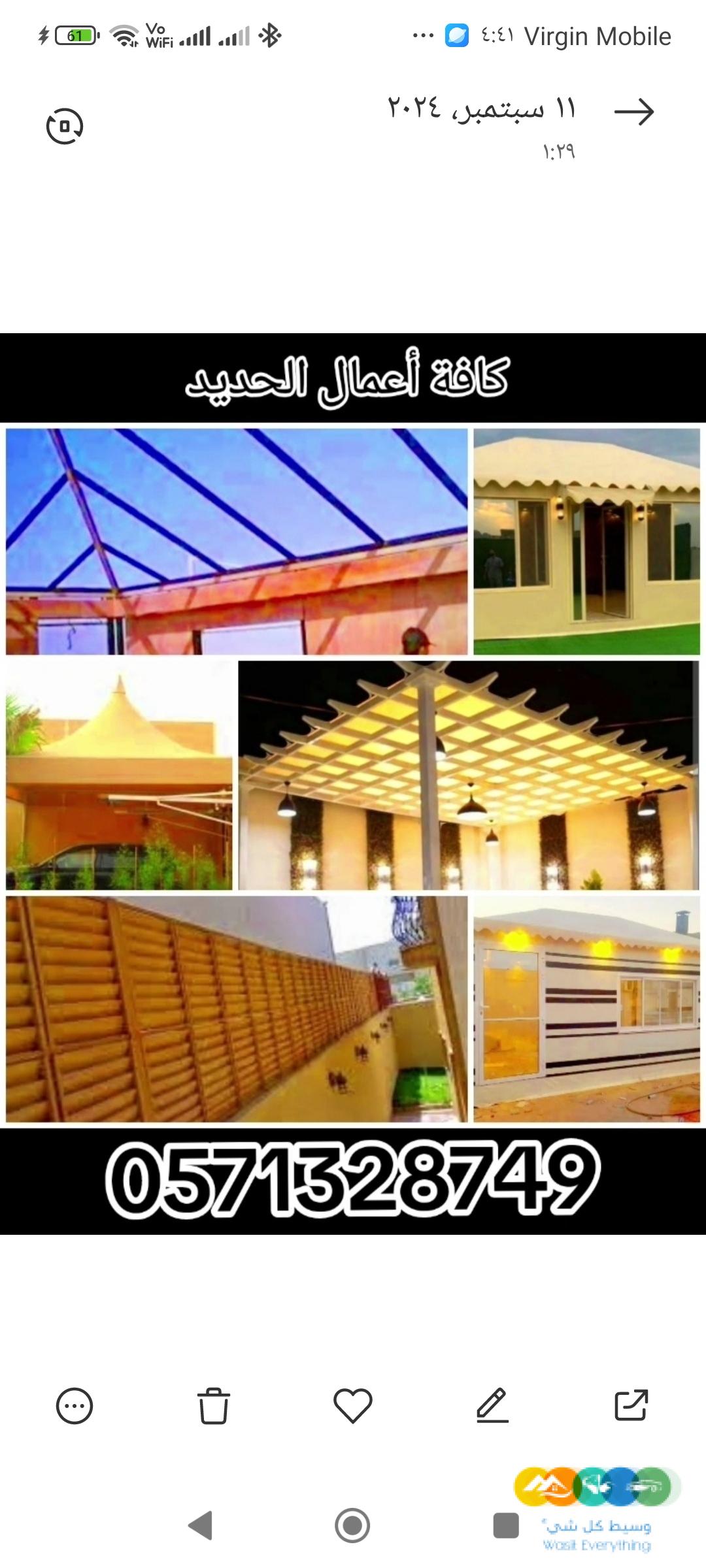 اعمال حديد خيام ملكية مظلات سواتر برجولات شبوك