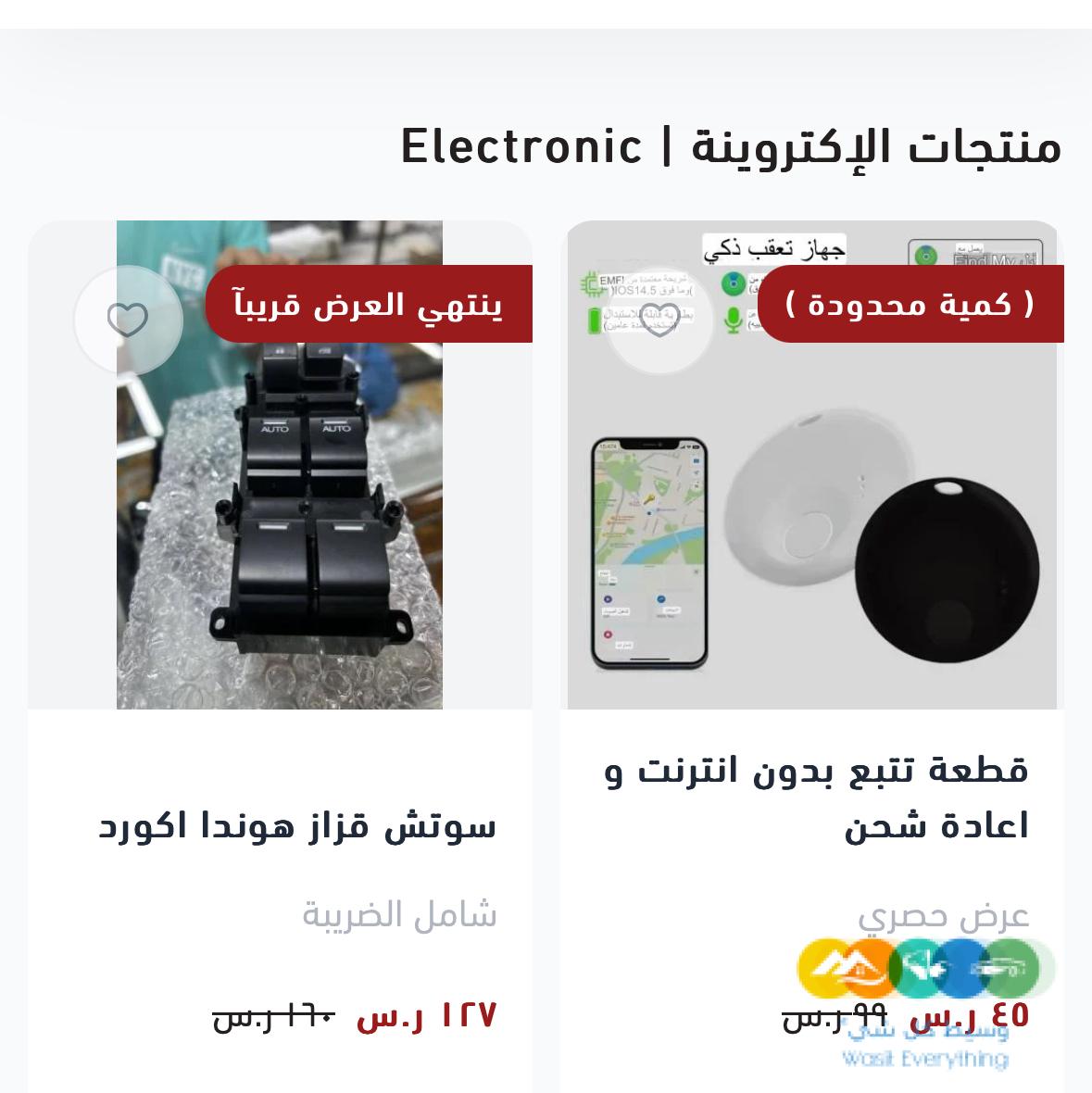 سوتش قزاز هوندا اكورد ( سعر جملة )