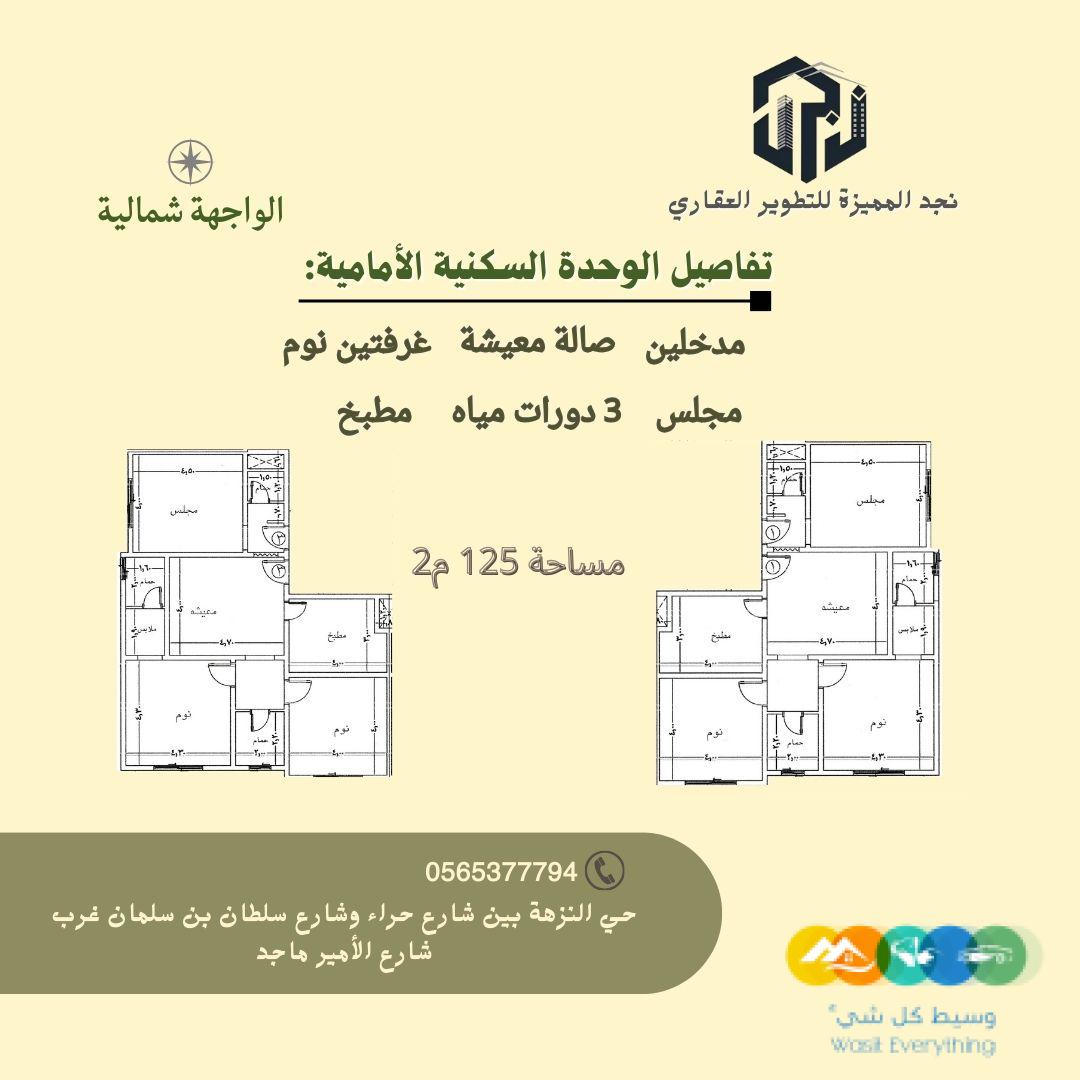 وحدات سكنية عصرية بأسعار خيالية