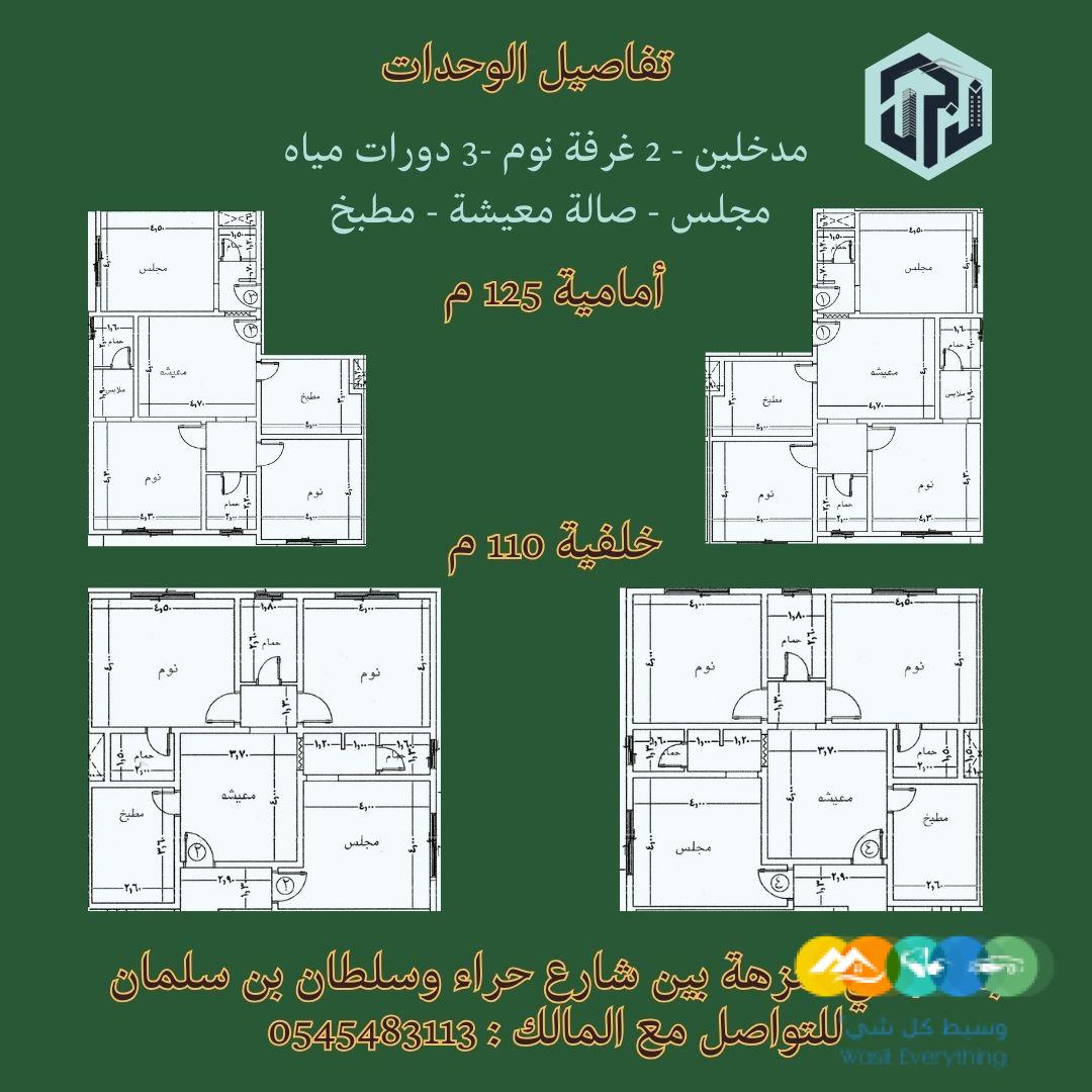 بمناسبة اليوم الوطني أسعار مميزة لأول ثلاثة عملاء