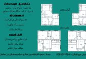 بمناسبة اليوم الوطني أسعار حصرية لأول ثلاثة عملاء